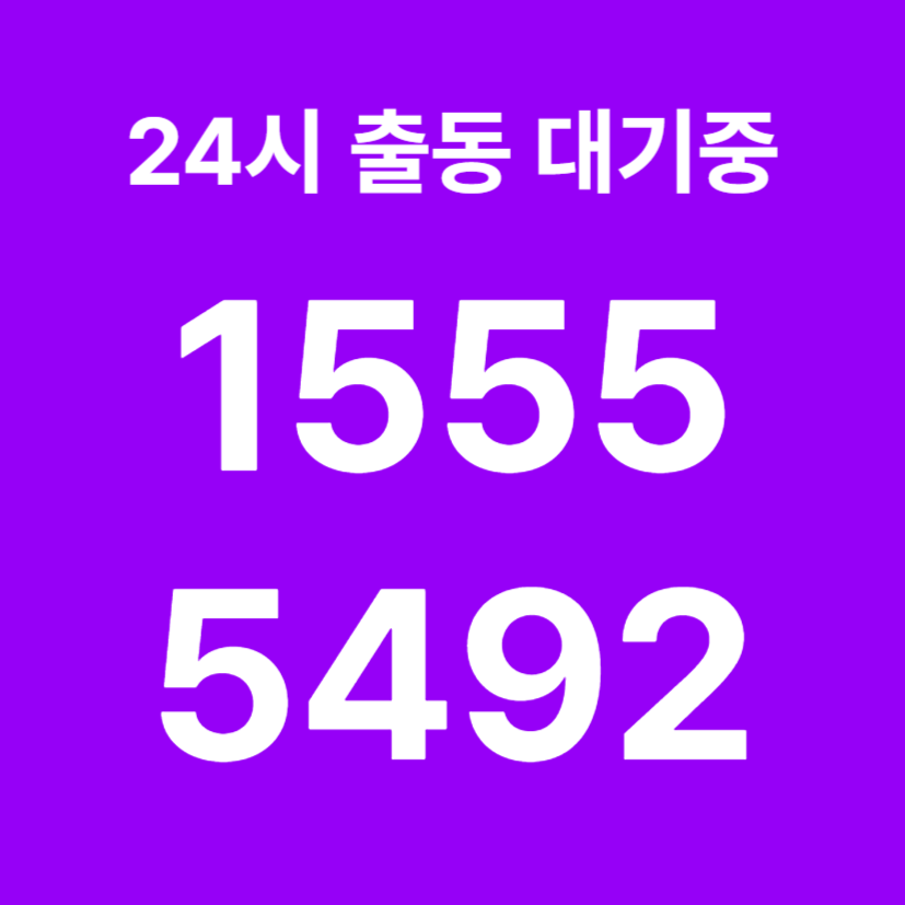 목동싱크대막힘