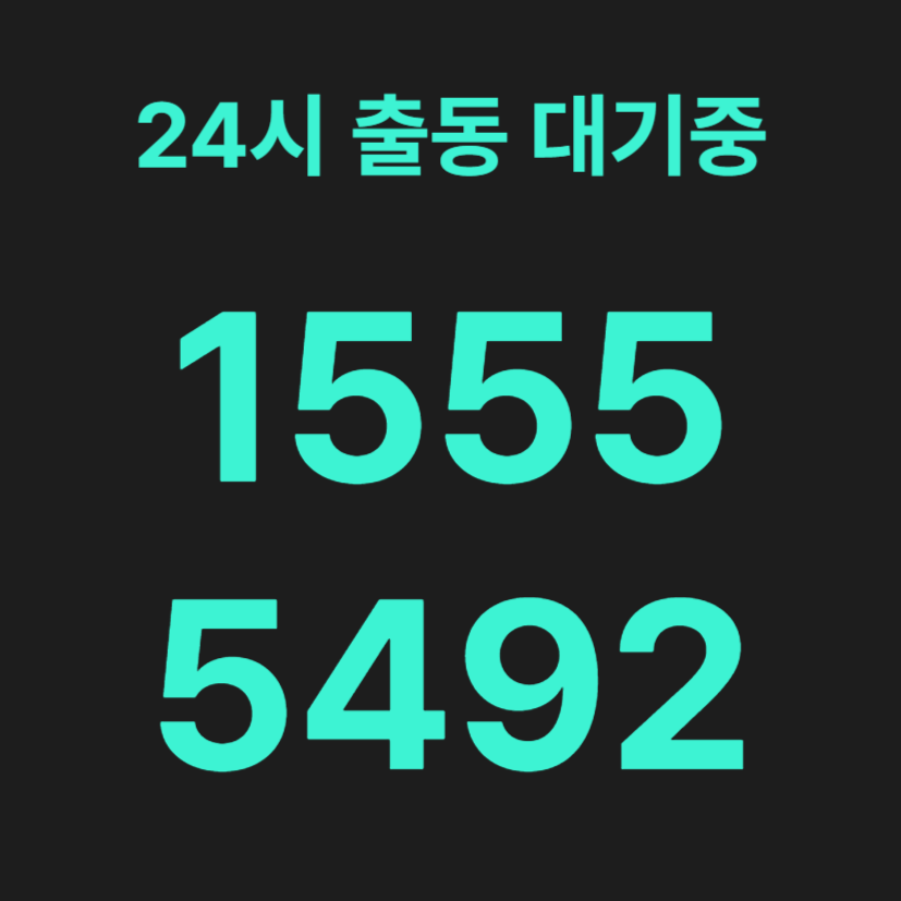 목동변기막힘